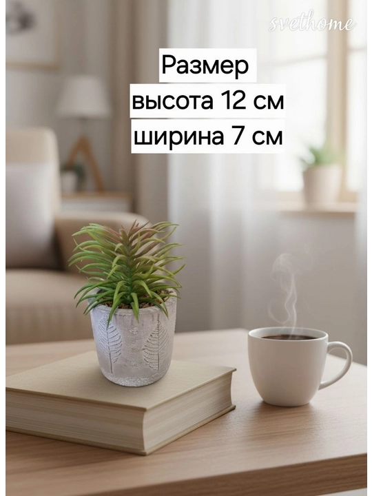 Kashpodagi dekorativ sun’iy o‘simliklar