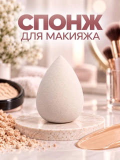 Белый