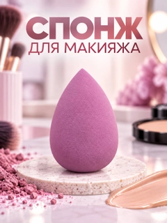 Лавандовый