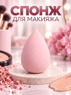 Розовый