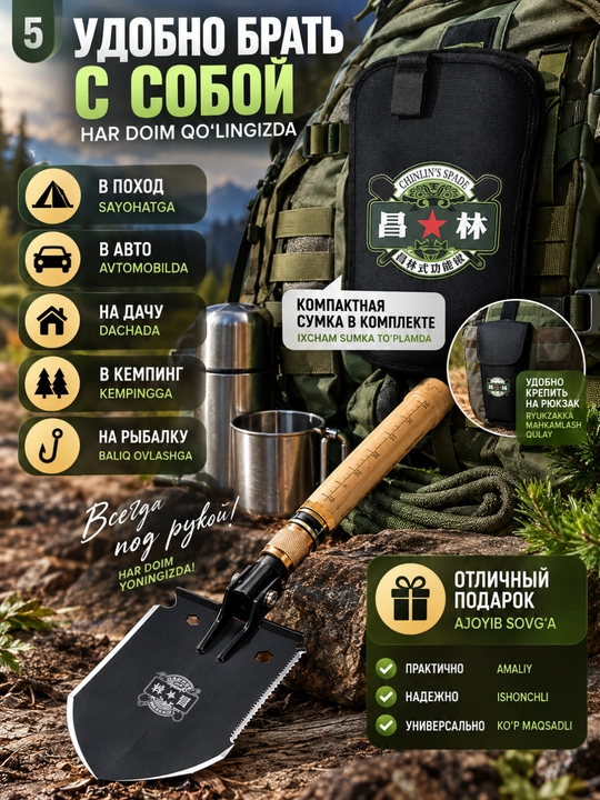 Складная саперная лопата CHINLIN Tiger Spade, туристическая многофункциональная