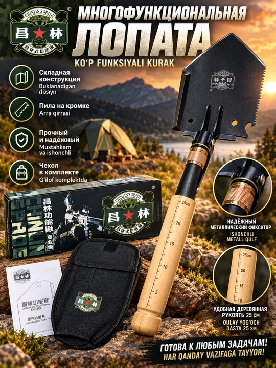 Складная саперная лопата CHINLIN Tiger Spade, туристическая многофункциональная - 