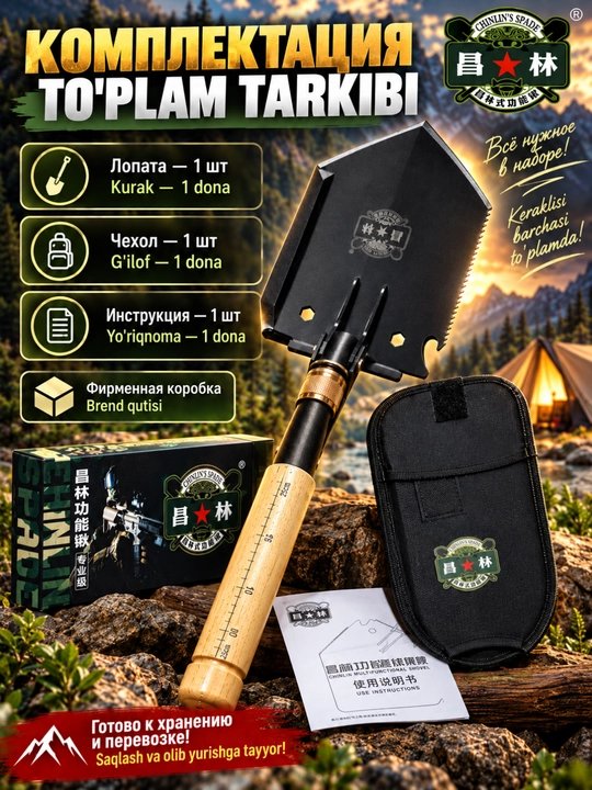 Складная саперная лопата CHINLIN Tiger Spade, туристическая многофункциональная