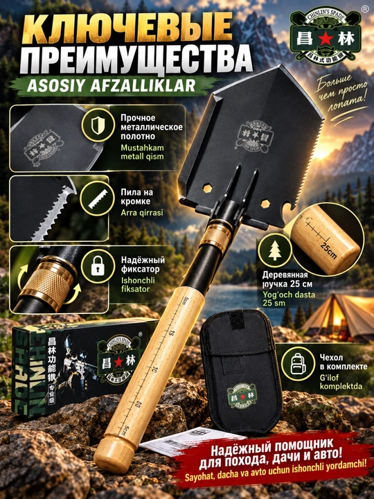 Складная саперная лопата CHINLIN Tiger Spade, туристическая многофункциональная