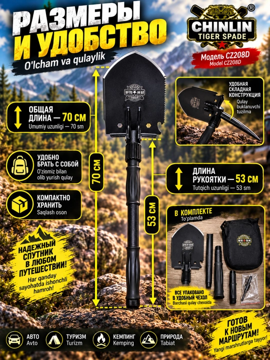 Складная саперная лопата CHINLIN Tiger Spade, туристическая многофункциональная