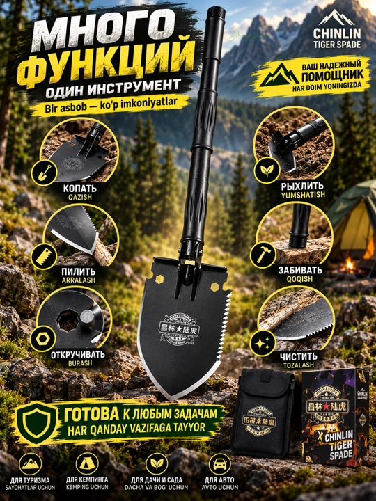 Складная саперная лопата CHINLIN Tiger Spade, туристическая многофункциональная