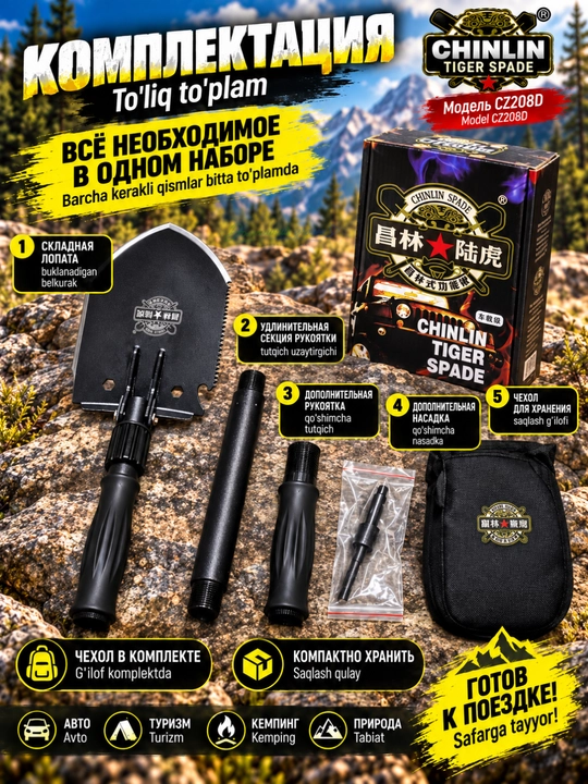 Складная саперная лопата CHINLIN Tiger Spade, туристическая многофункциональная