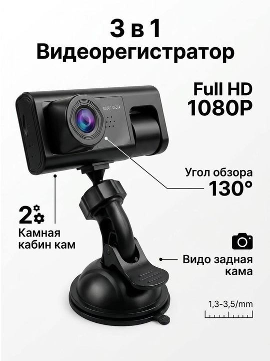 Uchta kamera, G-sensor va zarba sensori bilan avtomobil DVR