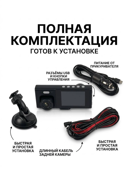 Uchta kamera, G-sensor va zarba sensori bilan avtomobil DVR