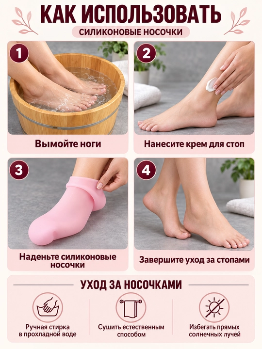 Silikonli paypoqlar, yorilgan tovonlarni davolash uchun, silikonli
