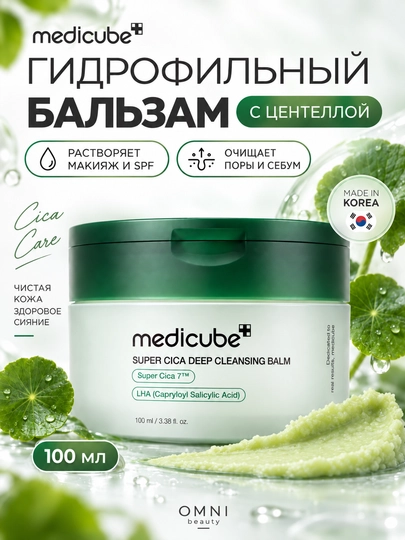 Medicube yuz tozalash vositalari: penka, PDRN va Kojic acidli gel - penka - 