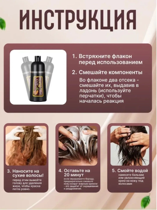 Шампунь-краска для волос Meidu, черный цветa, 500 мл