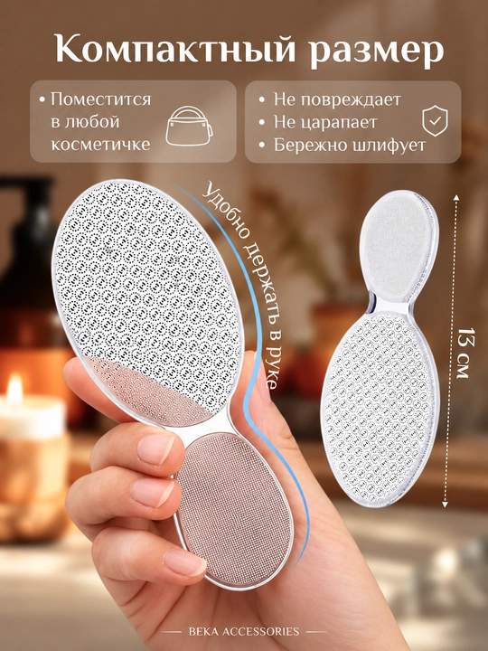 Пемза терка для ног, нано пилка для пяток, педикюр