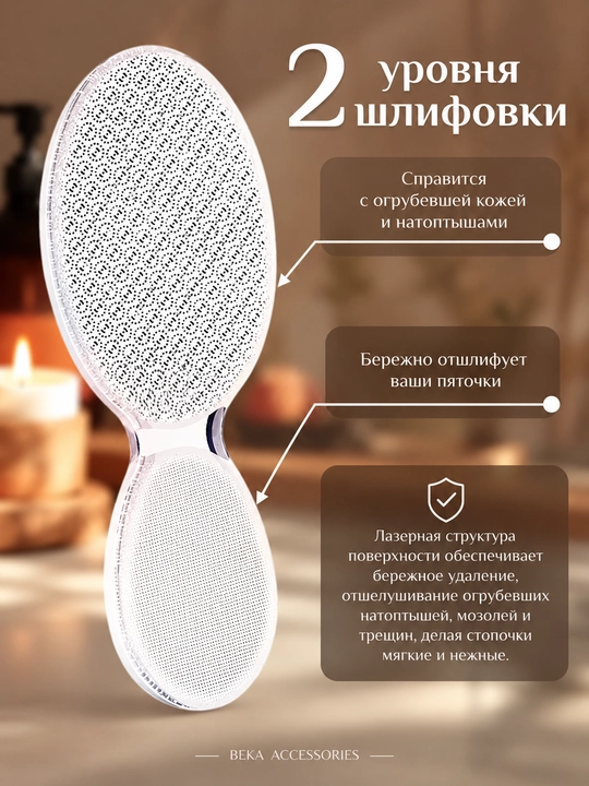 Пемза терка для ног, нано пилка для пяток, педикюр