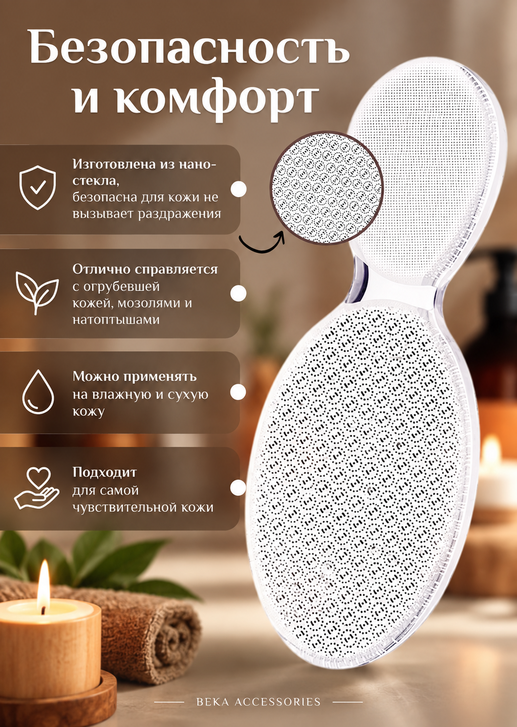 Пемза терка для ног, нано пилка для пяток, педикюр