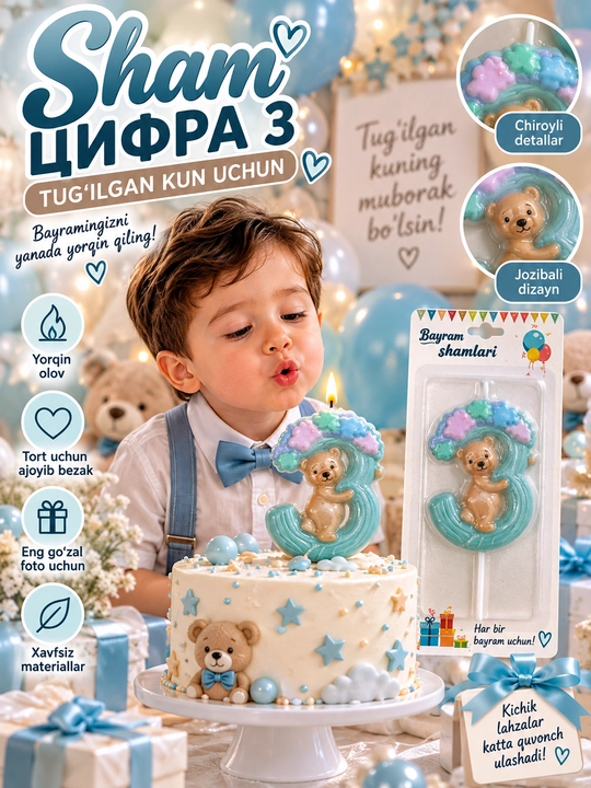 Цифровые шары для торта - 