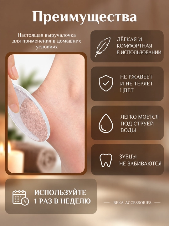 Пемза терка для ног, нано пилка для пяток, педикюр