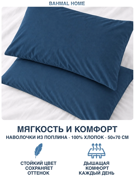 Navolochka 50x70-70x70, 2 dona, 100% paxta