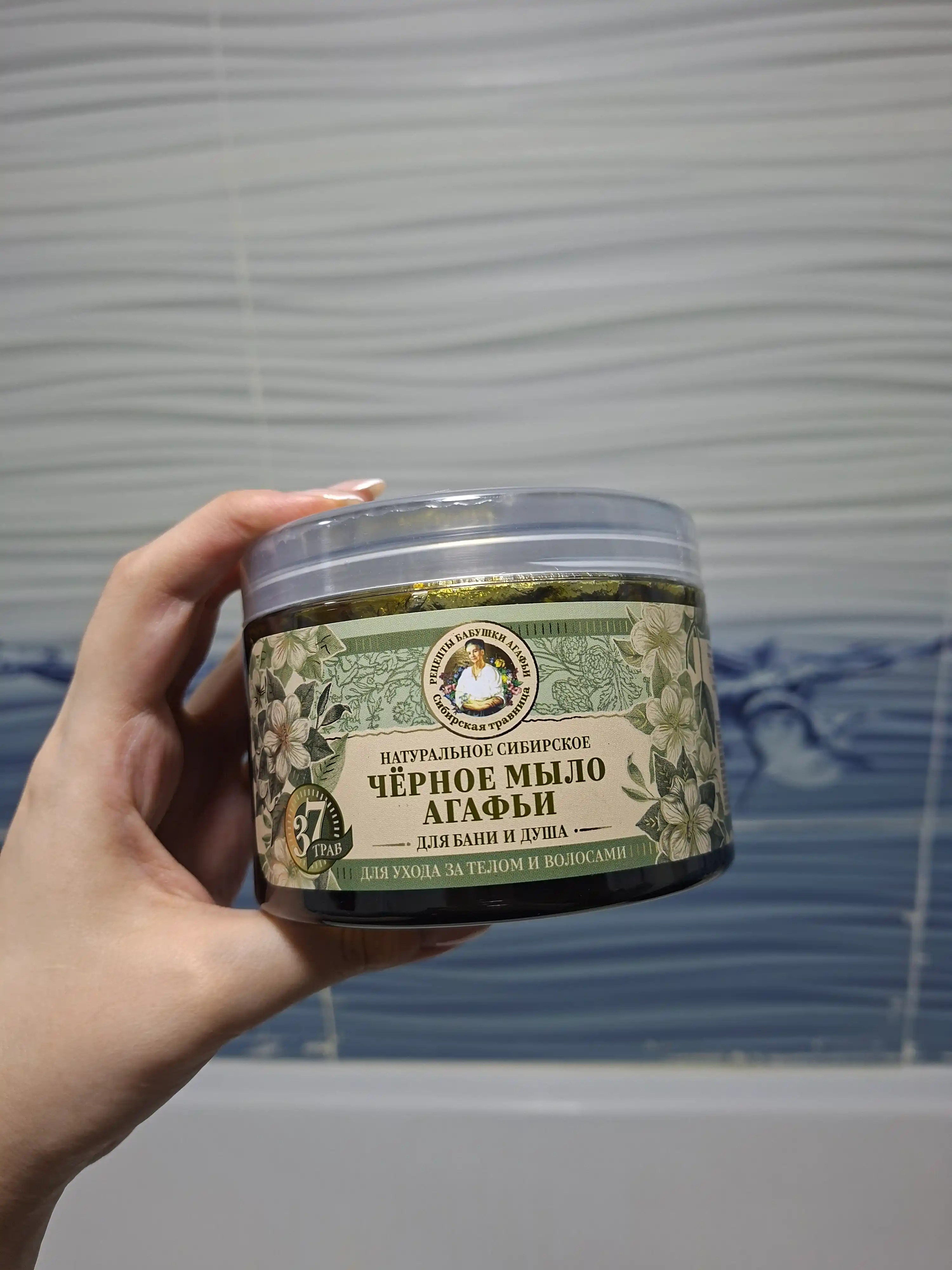 Agafiya o‘tlari va to‘plamlari "Agafiya qora sovuni" hammom sovuni, 500 ml