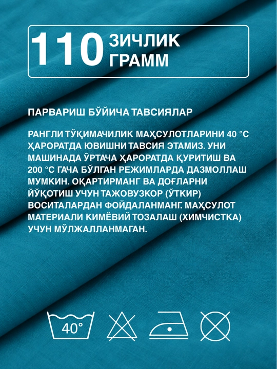 Наволочка 50x70-70x70, 2 штуки, 100% хлопок