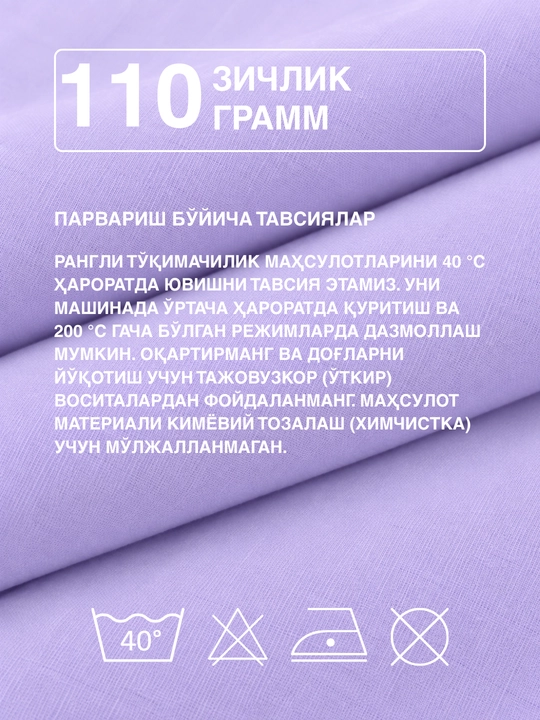 Navolochka 50x70-70x70, 2 dona, 100% paxta
