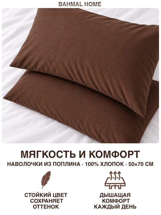 Navolochka 50x70-70x70, 2 dona, 100% paxta
