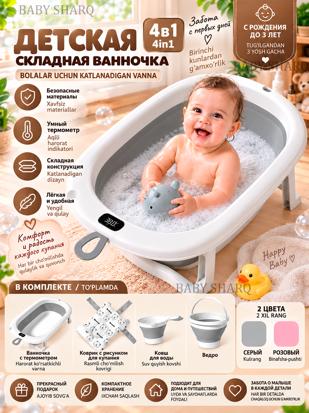 Детская складная ванночка для купания, набор: таз, горка, ковшик и ведро для новорождённых - 