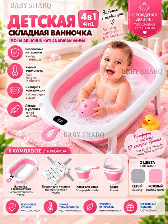 Детская складная ванночка для купания, набор: таз, горка, ковшик и ведро для новорождённых - 