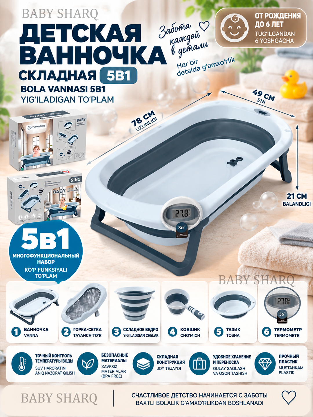 Детская складная ванночка для купания, набор: таз, горка, ковшик и ведро для новорождённых - 