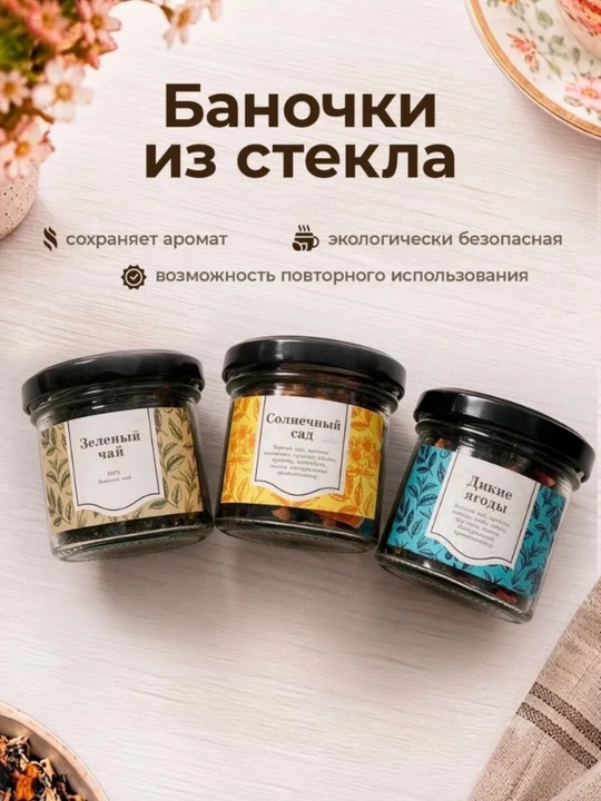 Подарочный набор ко Дню Учителя,"Любимому Воспитателю",чайный набор