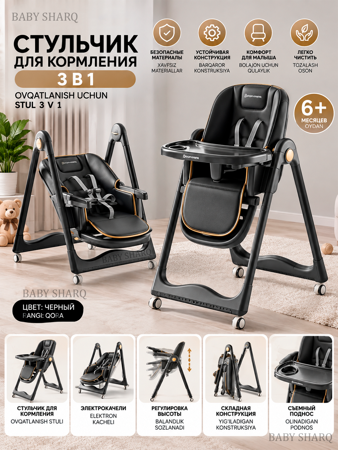 Стульчик для кормления ребёнка, складной стул-трансформер для малышей, удобный, компактный - 