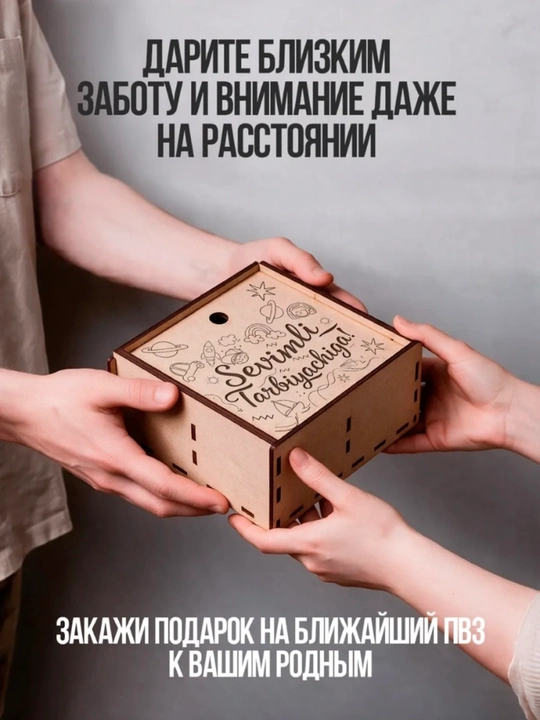 Подарочный набор ко Дню Учителя,"Любимому Воспитателю",чайный набор