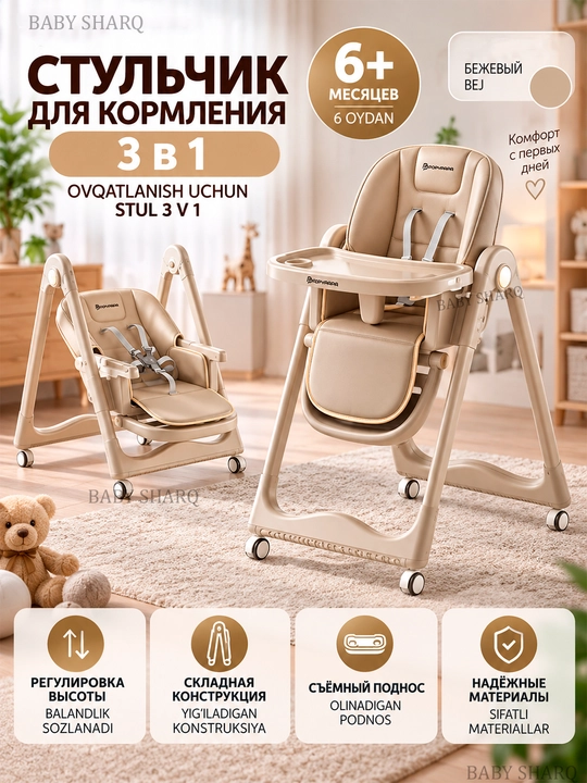 Стульчик для кормления ребёнка, складной стул-трансформер для малышей, удобный, компактный - 
