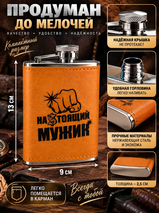 Erkaklar flyagasi, metall sovg‘alik flyaga, zanglamaydigan po‘lat, sayohat uchun 230 ml