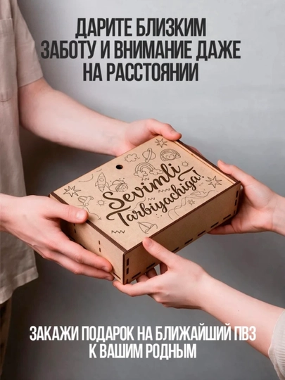 Подарочный набор ко Дню Учителя,"Любимому Воспитателю",чайный набор