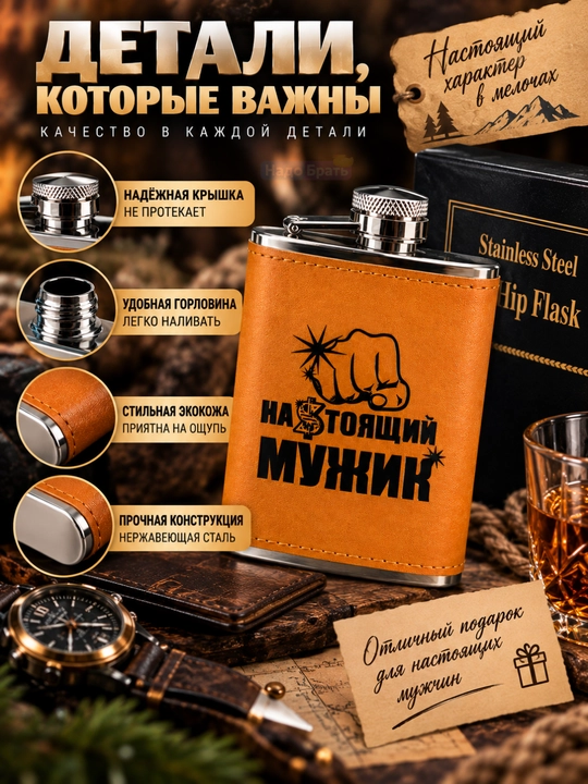 Erkaklar uchun sovg‘alik flyaga, zanglamaydigan po‘lat, sayohat va dam olish uchun