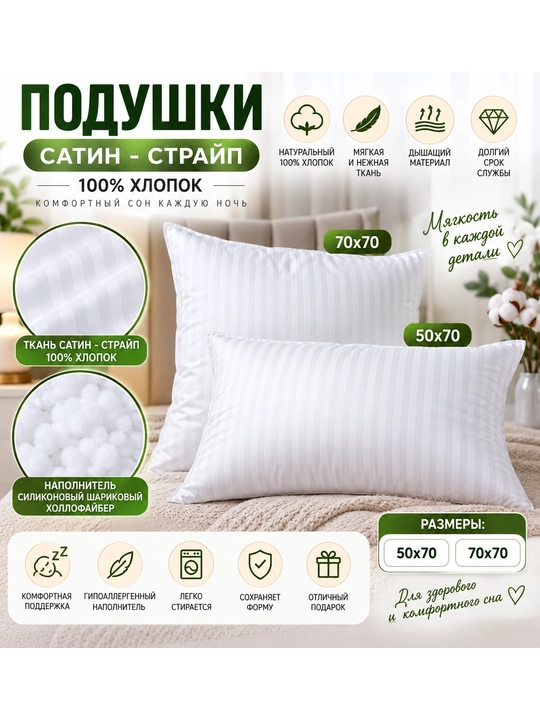Yostiq uyqu uchun  anatomik yumshoq 70x70 - 