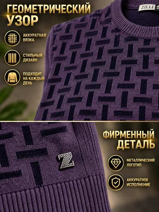 Мужской свитер с длинными рукавами — осень, зима, весна