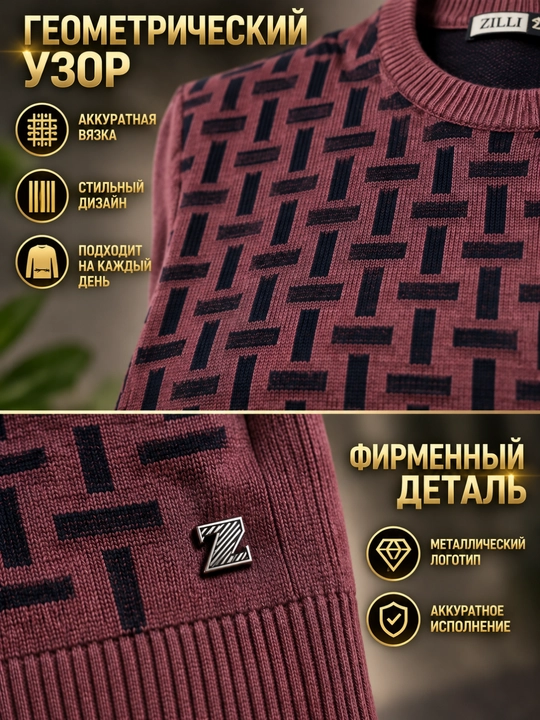 Мужской свитер с длинными рукавами — осень, зима, весна