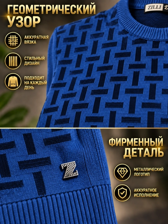 Мужской свитер с длинными рукавами — осень, зима, весна