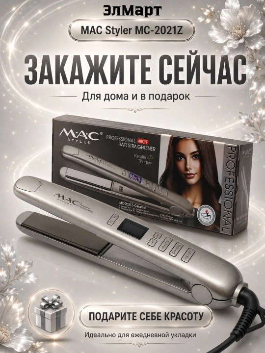 MAC STYLER professional soch uchun dazmol, soch tekislagich