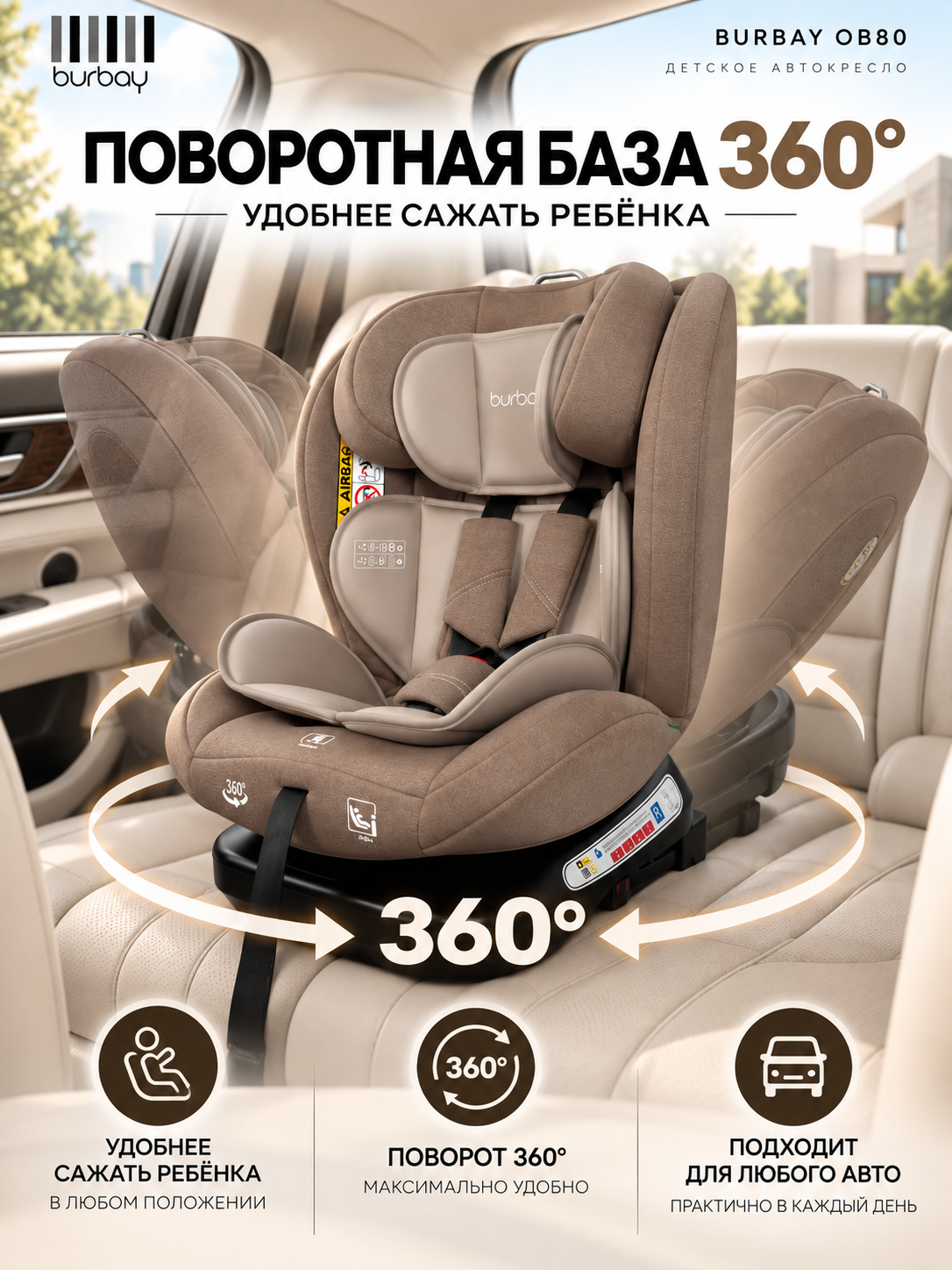 BURBAY OB80 bolalar avtokreslosi, 360° aylanuvchi avtomobil o‘rindig‘i