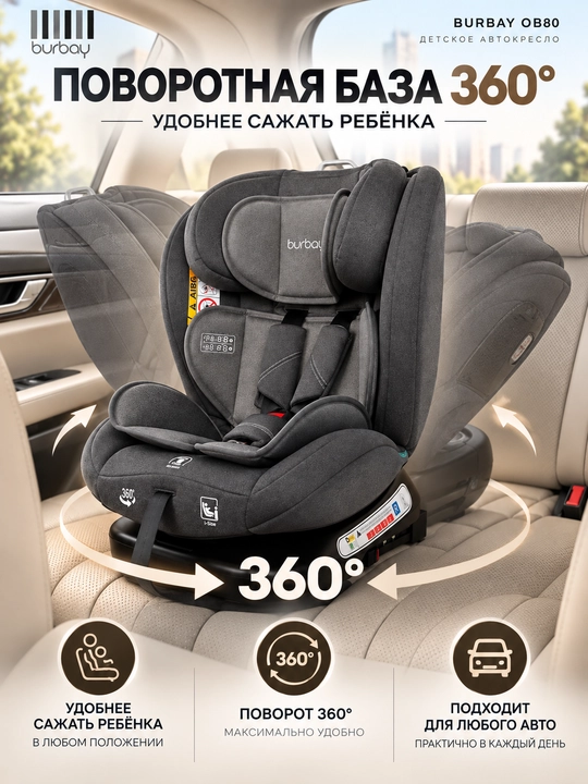 BURBAY OB80 bolalar avtokreslosi, 360° aylanuvchi avtomobil o‘rindig‘i
