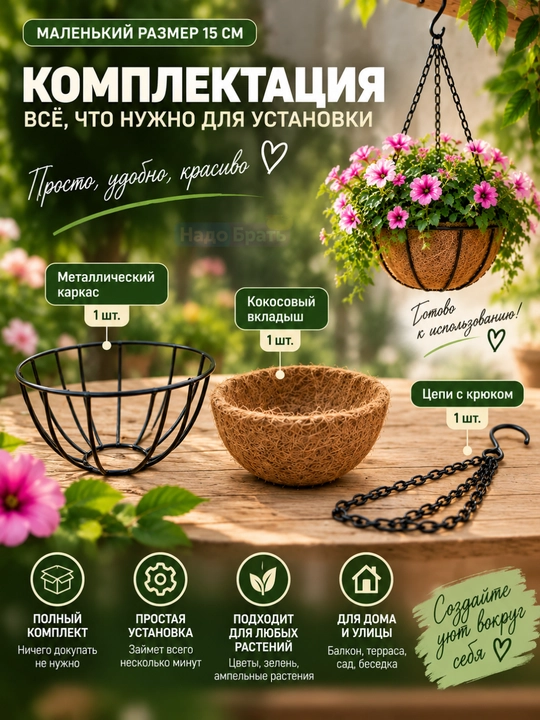 Gullar uchun kokos tolali kashpo, osma / devor uchun, 2 o‘lcham