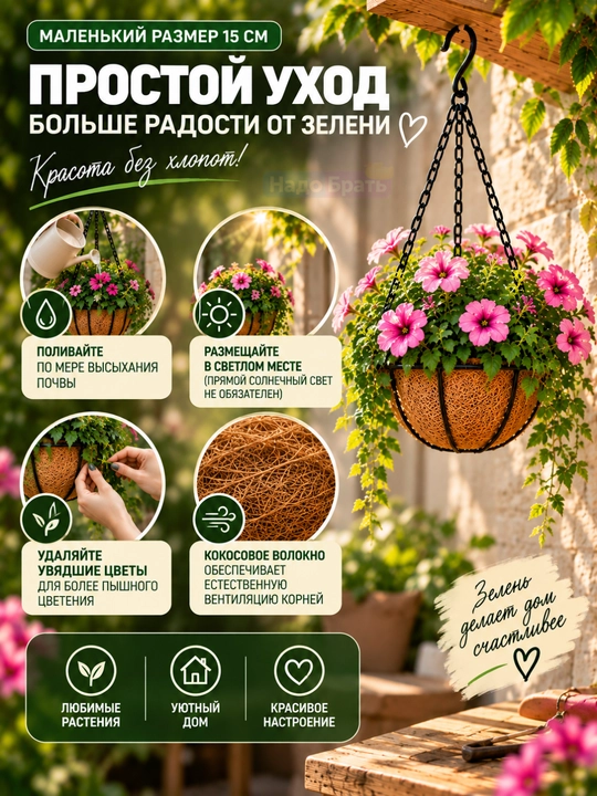 Gullar uchun kokos tolali kashpo, osma / devor uchun, 2 o‘lcham