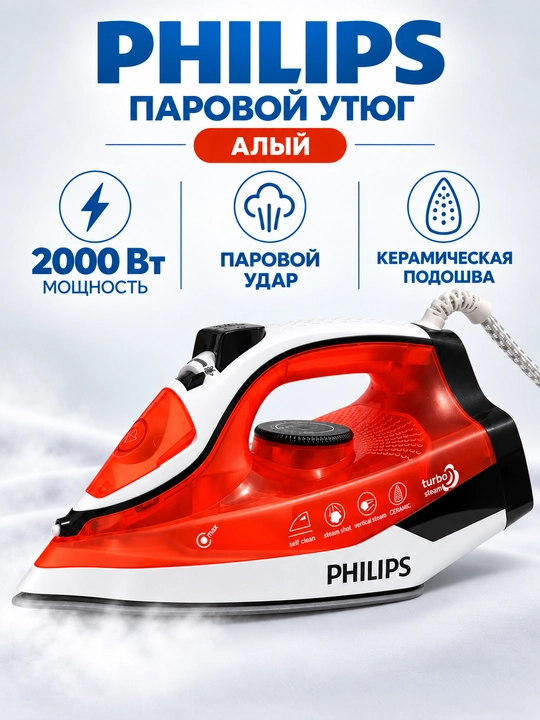 Dazmol bug'li yopishmaydigan qoplamali, 2000-2600 Vt - 