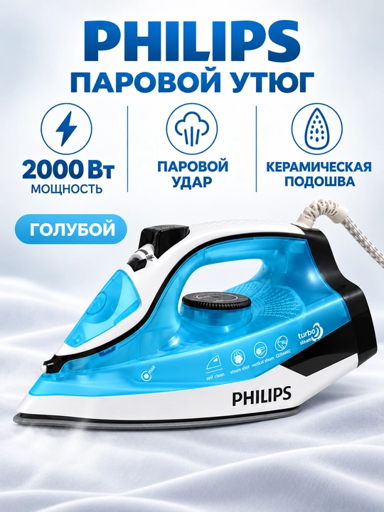 Dazmol bug'li yopishmaydigan qoplamali, 2000-2600 Vt - 