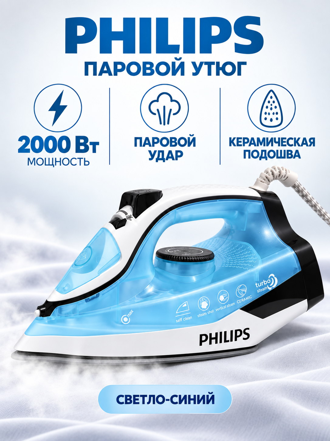 Dazmol bug'li yopishmaydigan qoplamali, 2000-2600 Vt - 