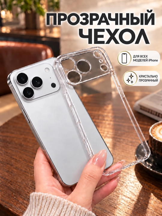 Chexol iPhone, telefon chexoli, iPhoneuchun g‘ilof, kamera himoyali shaffof g‘ilof - 