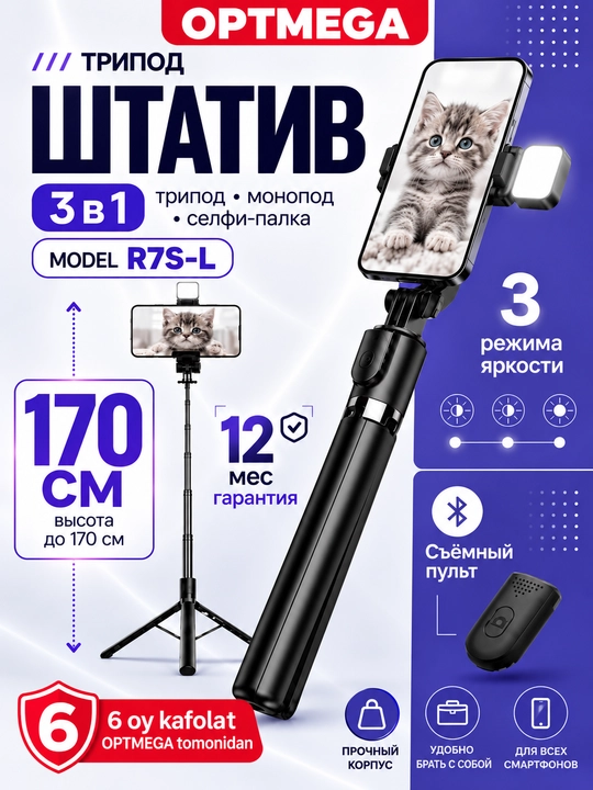Monopod LED va Bluetooth pulti bilan, smartfonlar, iPhone, Android uchun selfi tayoqchasi - 